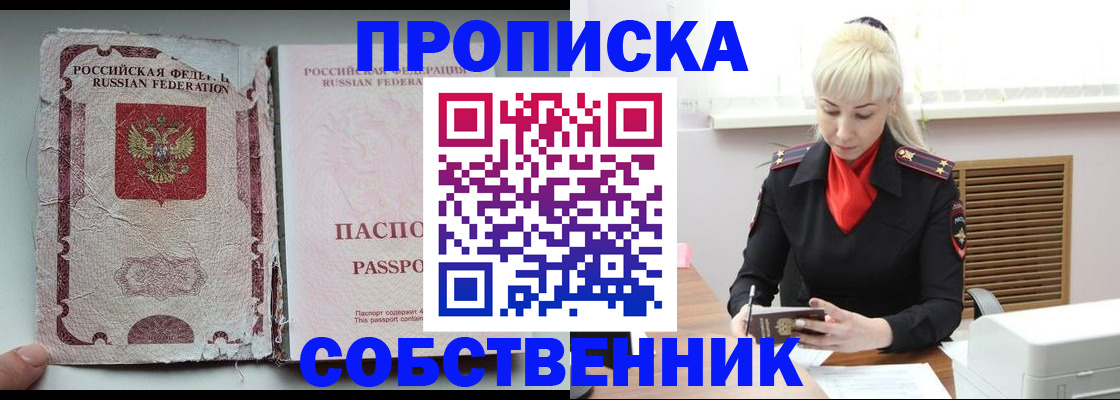 прописка для военкомата в Дербенте