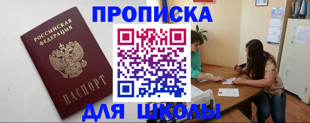 временная регистрация недорого в Дербенте