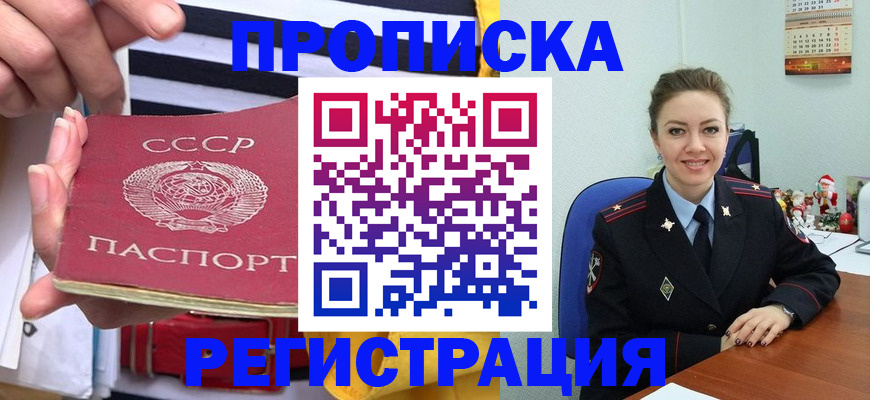 где прописаться в Дербенте