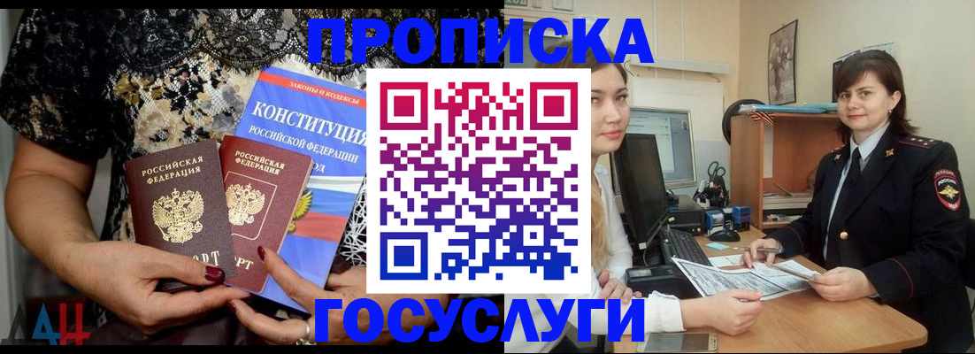 прописка поиск в Дербенте